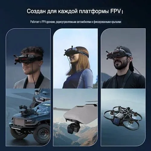 Цифровые FPV-очки Walksnail Avatar HD Goggles X