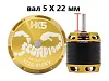 Двигатель Scorpion HK5-3220-955KV