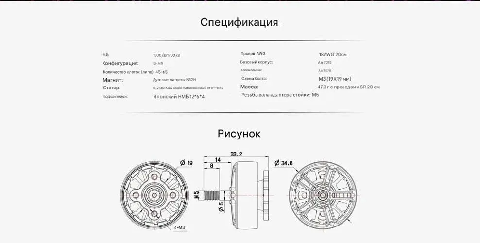 Мотор LPD 2806.5
