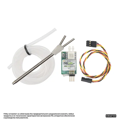 Датчик воздушной скорости FrSky PAS100 ADV