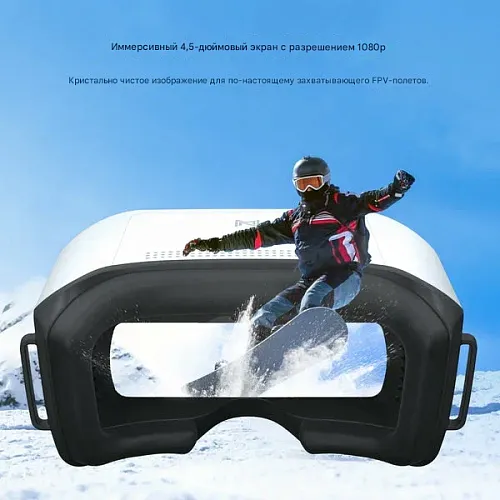 Цифровые FPV-очки Walksnail Avatar HD Goggles L