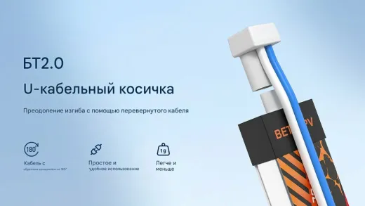 Силовой кабель BT2.0 прямой