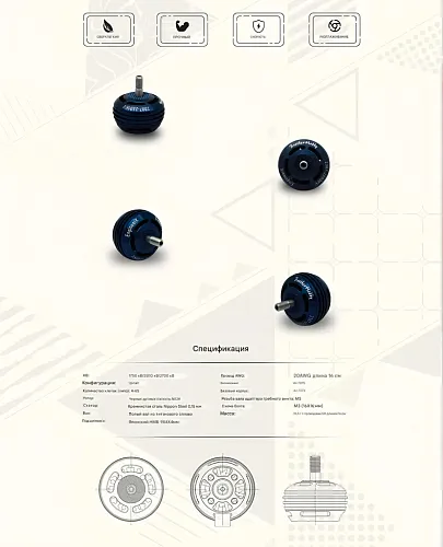 Мотор EngineerX 2307