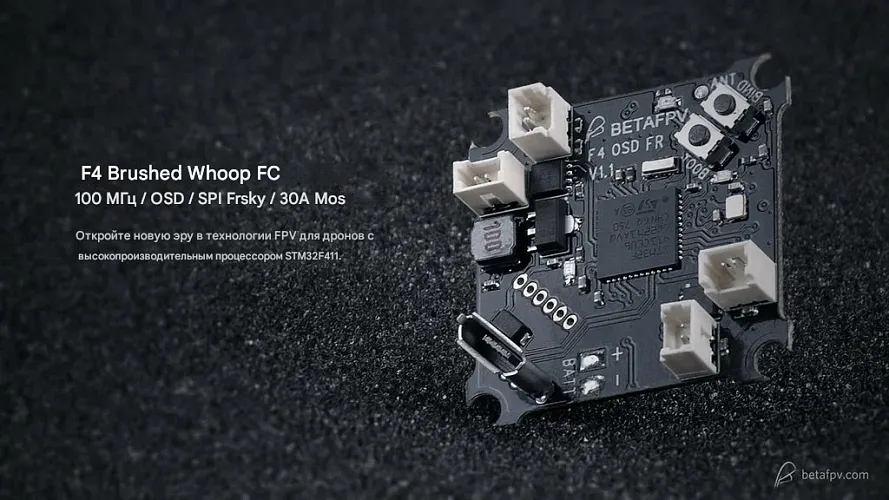 Полетный контроллер BETAFPV F4 Brushed Futaba Rx + OSD