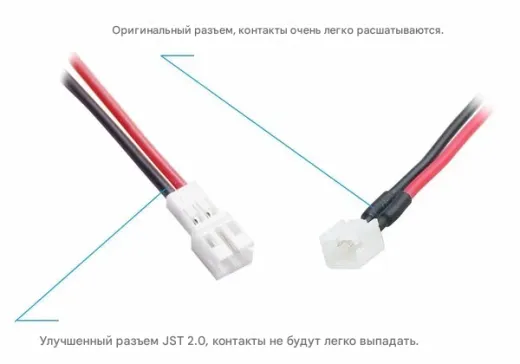 Силовой кабель JST-PH 2.0 PowerWhoop