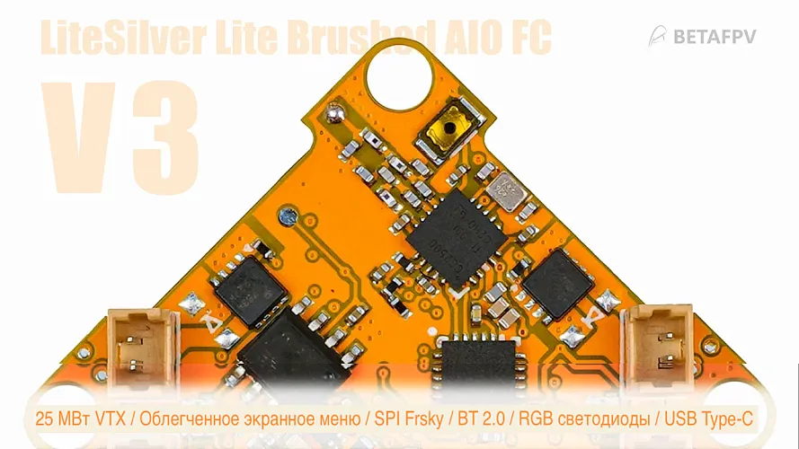 Полетный контроллер BETAFPV Lite Brushed V3