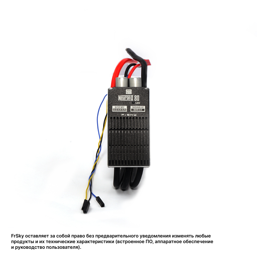 Регулятор оборотов FrSky NEURON II 80