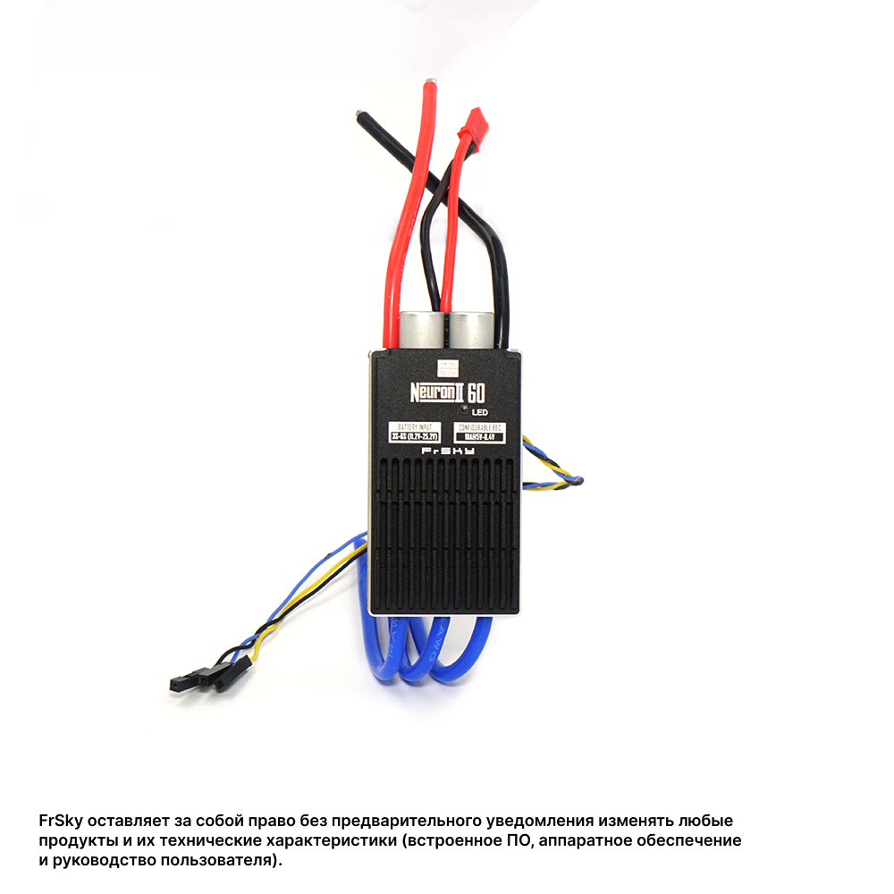 Регулятор оборотов FrSky NEURON II 60