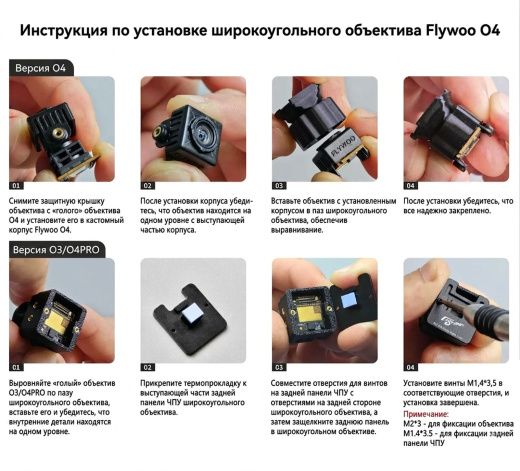 Набор широкоугольной линзы 155° и ND-фильтров для DJI O4 Lite (крепление O4 Pro)