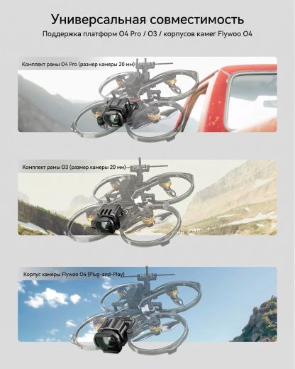 Набор широкоугольной линзы 155° и ND-фильтров для DJI O4 Lite (крепление O4 Pro)