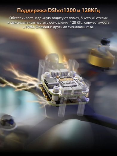 Регулятор оборотов GOKU G45M 32BIT 45A 4-in-1 ESC