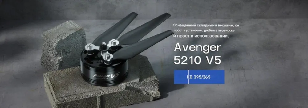 Мотор BrotherHobby Avenger 5210 V5 (CW) 365KV