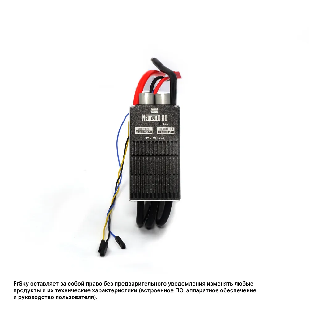 Регулятор оборотов FrSky NEURON II 80