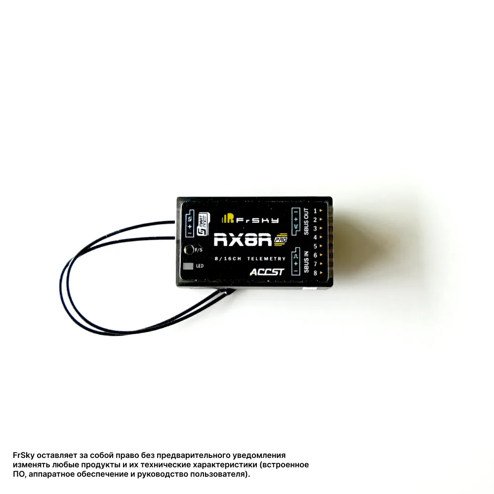 Приемник FrSky RX8R PRO