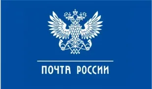 Почта России