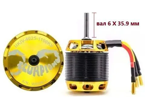 Двигатель Scorpion HKIV-4025-1100KV