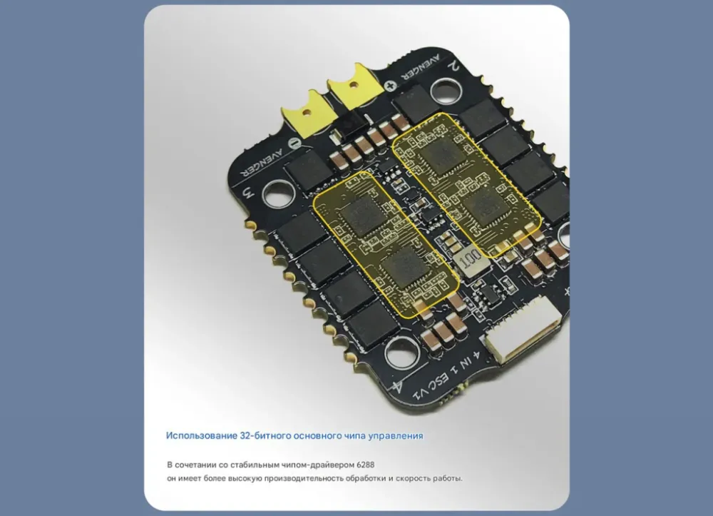 Контроллер скорости ESC Returner 4–8S 32bit AM32 70A (4IN1) V1