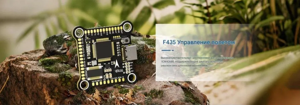 Контроллер полёта Returner 3–8S F435 Betaflight