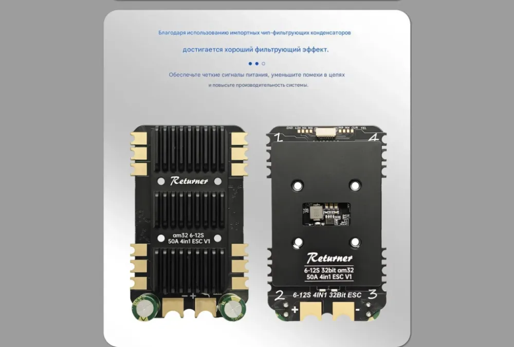 Контроллер скорости ESC Returner 6–12S 32Bit AM32 50A (4IN1) V1