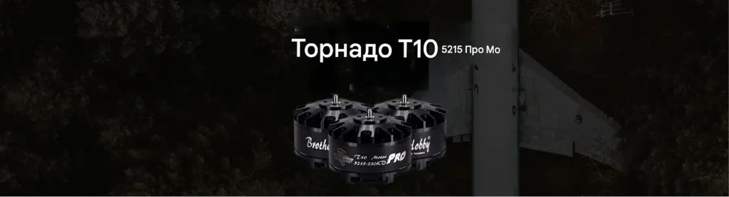 Мотор Tornado T10 5215 Pro X Class