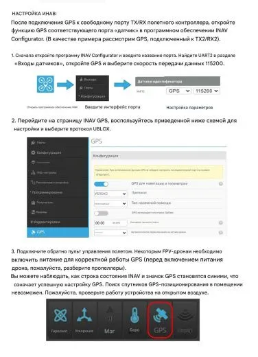 GPS-модуль DarwinFPV-M1018 для FPV-дронов