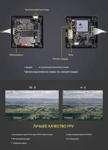 Гибридная FPV-камера Foxeer MIX 2