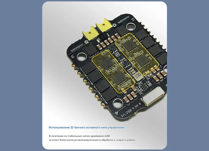 Контроллер скорости ESC Returner 4–8S 32bit AM32 70A (4IN1) V1