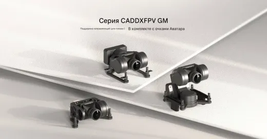 Профессиональный комплект: цифровая HD-система Walksnail Avatar Pro Kit и трехосевой подвес GM3