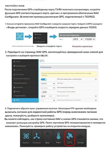 GPS-модуль DarwinFPV GM8 Anti-Interference Drone GPS