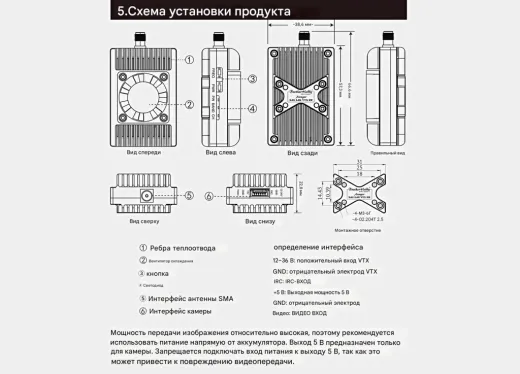 Передатчик Avenger 3–6S 5.8G VTX 8W