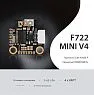 Полетный контроллер Foxeer F722 V4 Mini (ICM42688)