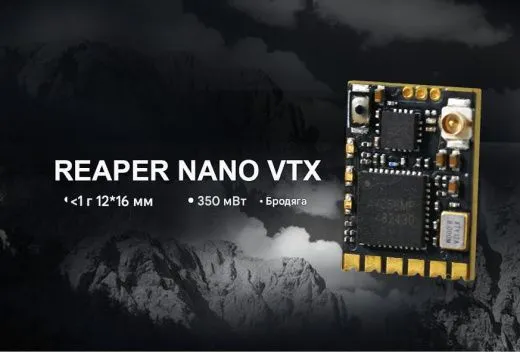 Видеопередатчик Foxeer Reaper Nano V2 (5.8G, 72CH, 350мВт)