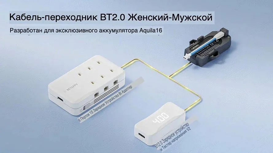 Переходник BT2.0 Female-Male (кабель 22 AWG, 55 мм)