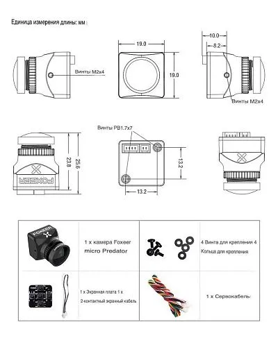 Аналоговая FPV-камера Foxeer Micro Predator 5 (M 12, Full Cased)