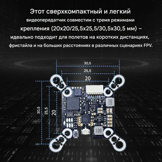 Видеопередатчик DarwinFPV 5.8G 1200mW Baby Ape VTX с антенной