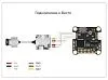 Полетный контроллер Foxeer F722 V4 (MPU6000)