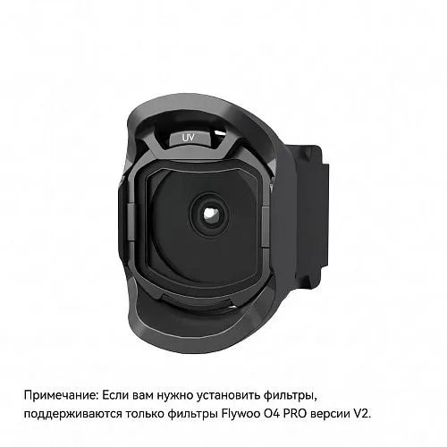 Набор ND-фильтров Flywoo DJI O4 Pro / Avatar 2 V2 (ND4+ND8+ND16)