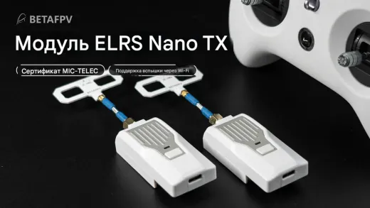 Передатчик BETAFPV ELRS Nano TX (2.4G Japan MIC)