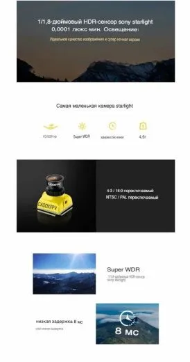Камера Caddx Baby Ratel 14mm Nano 1200TVL 1,8 мм FPV