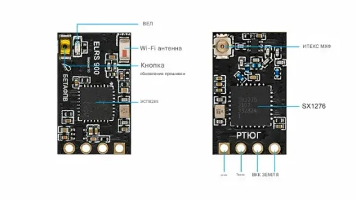 Приемник BETAFPV ELRS Nano 915 МГц 