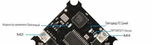 Полетный контроллер BETAFPV F4 DSMX Brushed с приемником и OSD