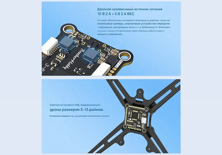 Контроллер полёта Returner 3–8S F435 Betaflight