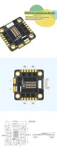 Регулятор оборотов Foxeer Reaper F4 65A (4-в-1, BLHeli32)