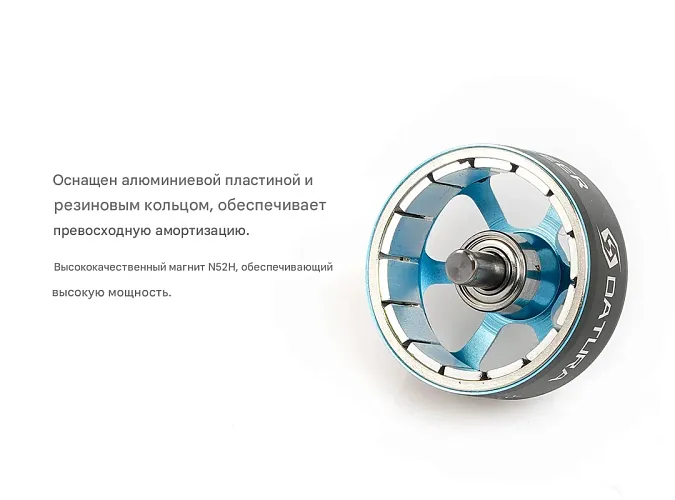 Мотор Foxeer Datura 1404-3850KV