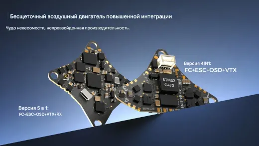 Полетный контроллер BETAFPV Air Brushless 5IN1