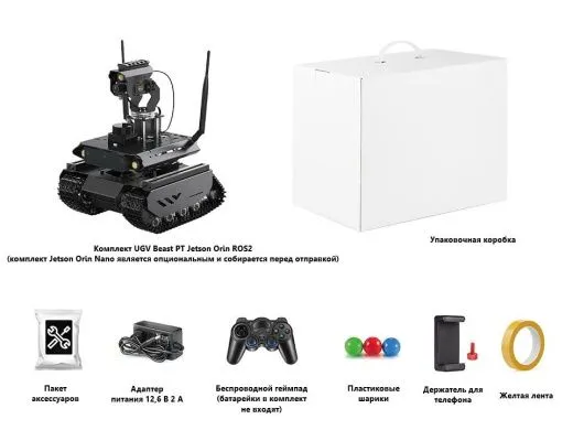 Гусеничный робот UGV Beast ROS 2 Kit с ИИ-модулем Jetson Orin Nano 4GB