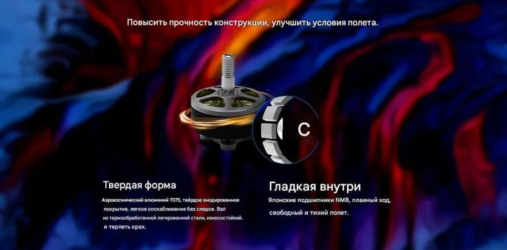 Мотор Avenger 2306.5 V3