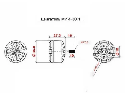 Двигатель Scorpion MII-3011-1100KV (8"-9" Cinematography Edition)