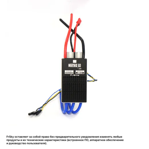 Регулятор оборотов FrSky NEURON II 60