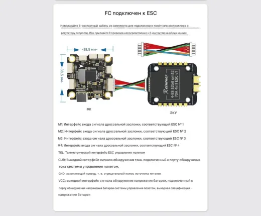 Контроллер полёта Returner 3–8S H743 Betaflight